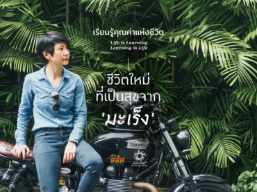 พีรดา พีรศิลป์ มอเตอร์ไซค์ bigbike triumphs