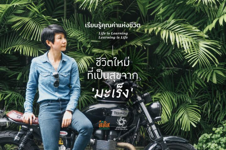 พีรดา พีรศิลป์ มอเตอร์ไซค์ bigbike triumphs